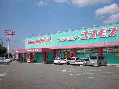 ディスカウントドラッグコスモス基山店