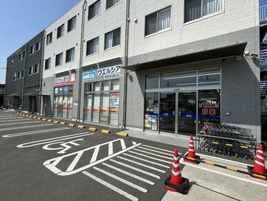 ウエルシア相模原東淵野辺店