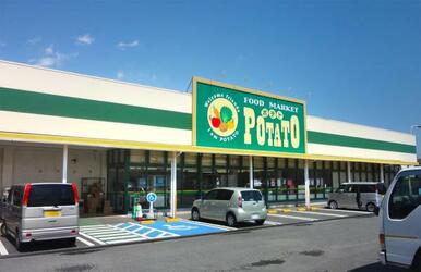 ポテト（中里店）