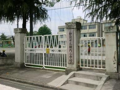 横内小学校