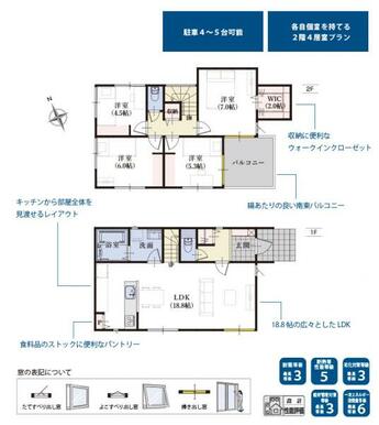 4号棟　間取り図