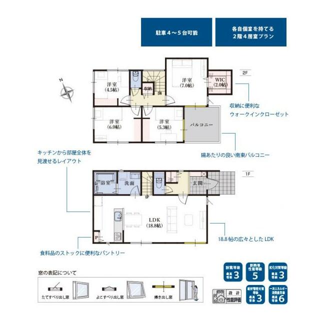 4号棟　間取り図