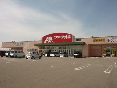 クスリのアオキ岩瀬東店