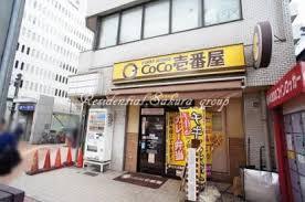 ＣｏＣｏ壱番屋ＪＲ桜木町駅前店