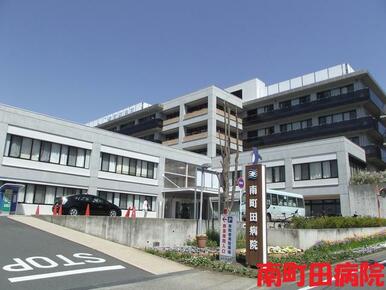 社会医療法人社団正志会南町田病院