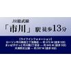 周辺環境