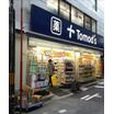 販売店