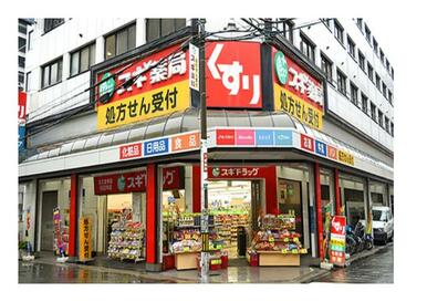 スギ薬局北久宝寺店