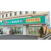 販売店