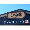 飲食店