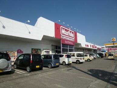 マックスバリュ