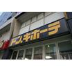 ショッピング施設