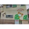 幼稚園、保育園