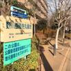 公園
