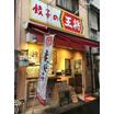 飲食店