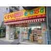 販売店