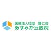 病院