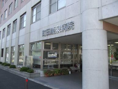 医療法人社団慶泉会町田慶泉病院