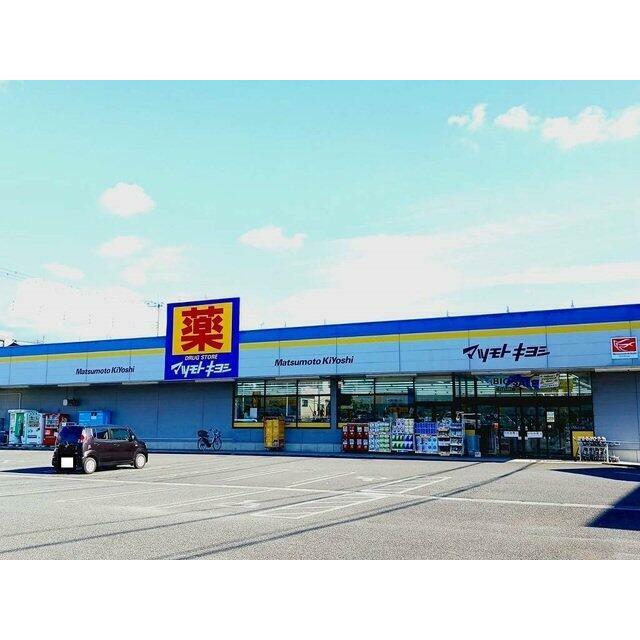 マツモトキヨシ　富士厚原店まで500m