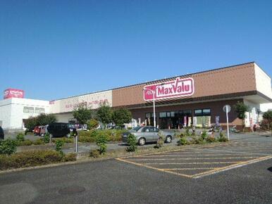マックスバリュ　富士厚原店まで600m