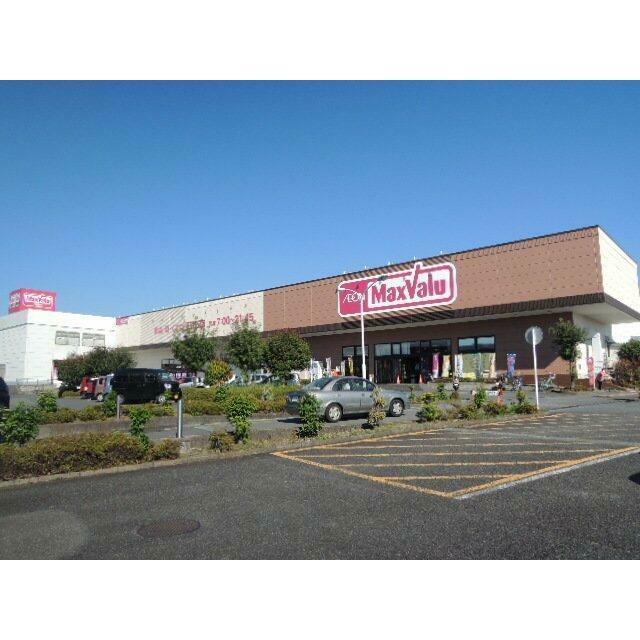マックスバリュ　富士厚原店まで600m