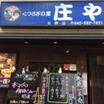 飲食店