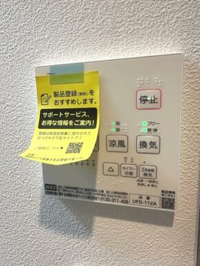 浴室乾燥機完備！