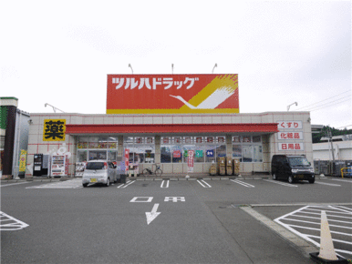 ツルハドラッグ荒巻本沢店