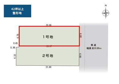 全体区画図（１号地）