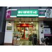 販売店