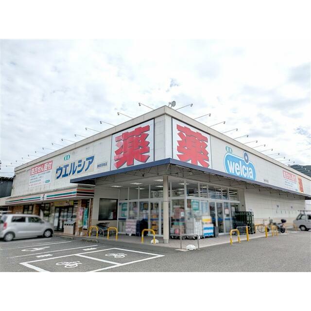 ウエルシア静岡羽鳥店