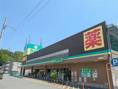 杏林堂薬局静岡松富店