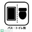 バス/シャワー