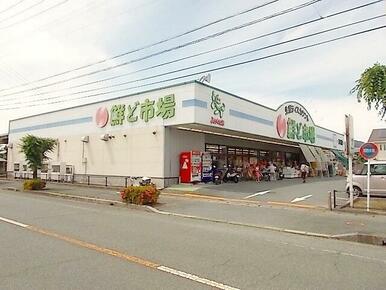 鮮ど市場　玉名店