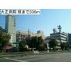 病院