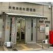 郵便局