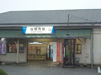 佐野市駅