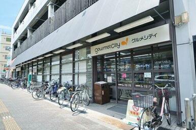グルメシティ深井駅前店