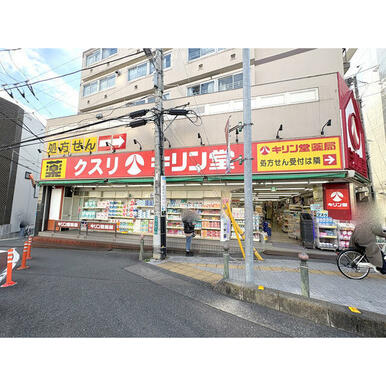 キリン堂 浦和元町店