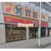 飲食店