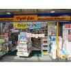 販売店