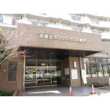 西東京市ひばりが丘図書館