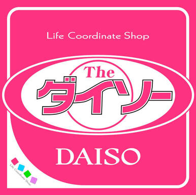 ザ・ダイソー　ゆめタウン遠賀店