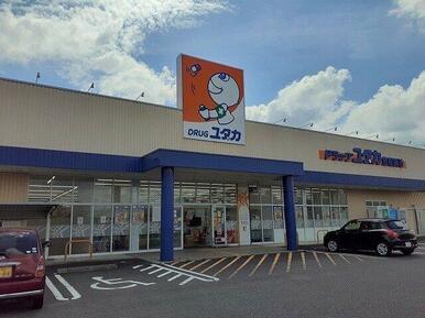 ドラッグストアユタカ笠松長池店まで500m