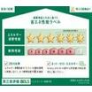 省エネ