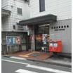 郵便局