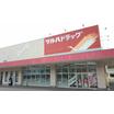 販売店