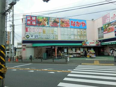 スーパー新鮮市場なかや大沼店