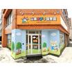 幼稚園、保育園