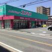 販売店